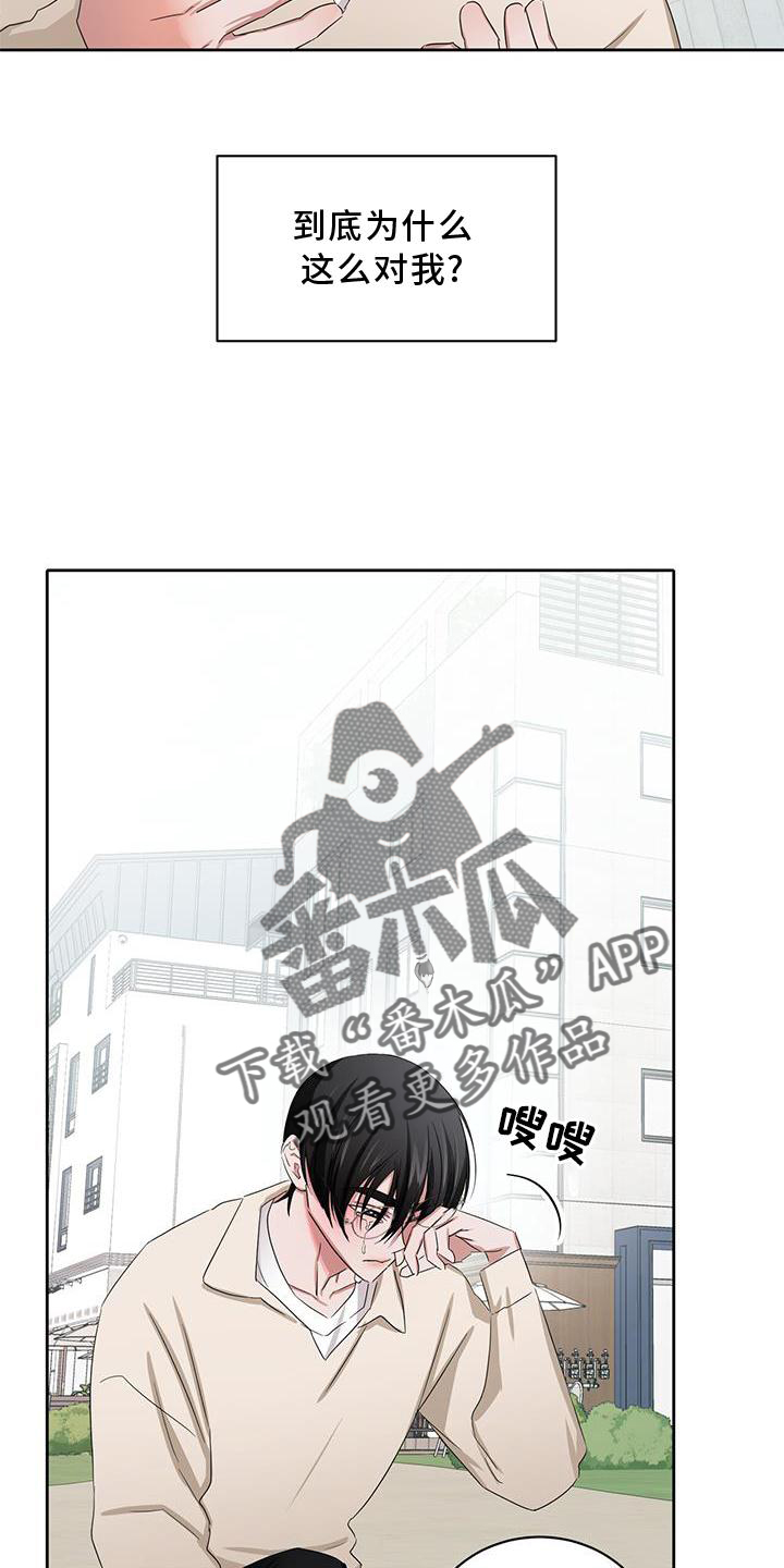 《专属时刻》漫画最新章节第24章：幸福免费下拉式在线观看章节第【24】张图片