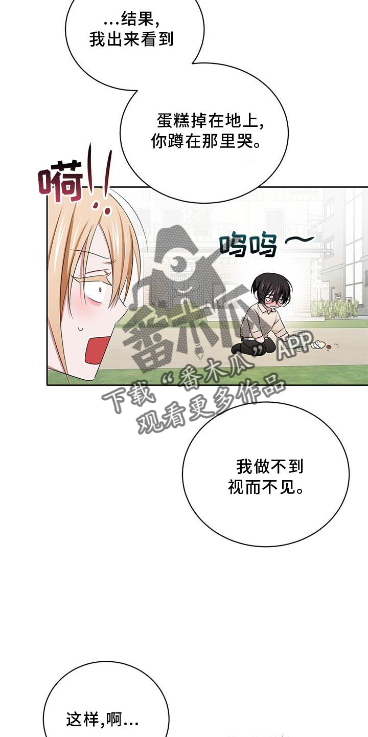 《专属时刻》漫画最新章节第24章：幸福免费下拉式在线观看章节第【17】张图片