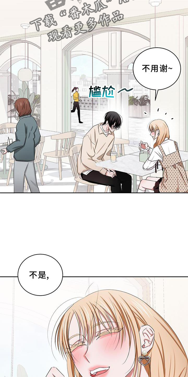 《专属时刻》漫画最新章节第24章：幸福免费下拉式在线观看章节第【20】张图片