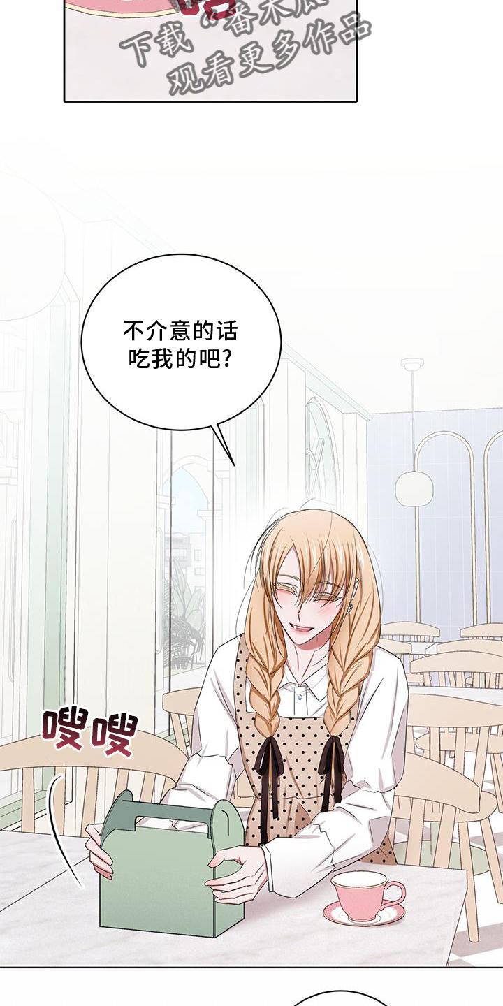 《专属时刻》漫画最新章节第24章：幸福免费下拉式在线观看章节第【14】张图片