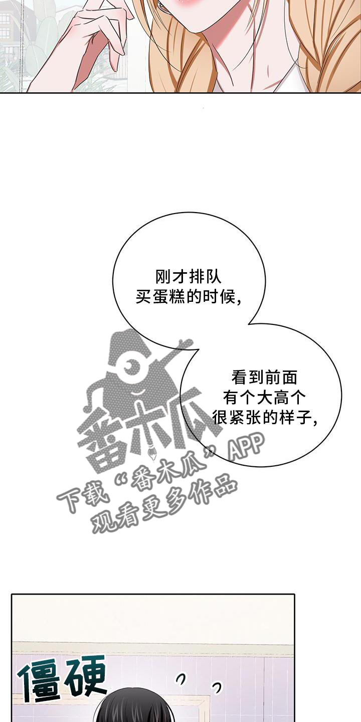 《专属时刻》漫画最新章节第24章：幸福免费下拉式在线观看章节第【19】张图片