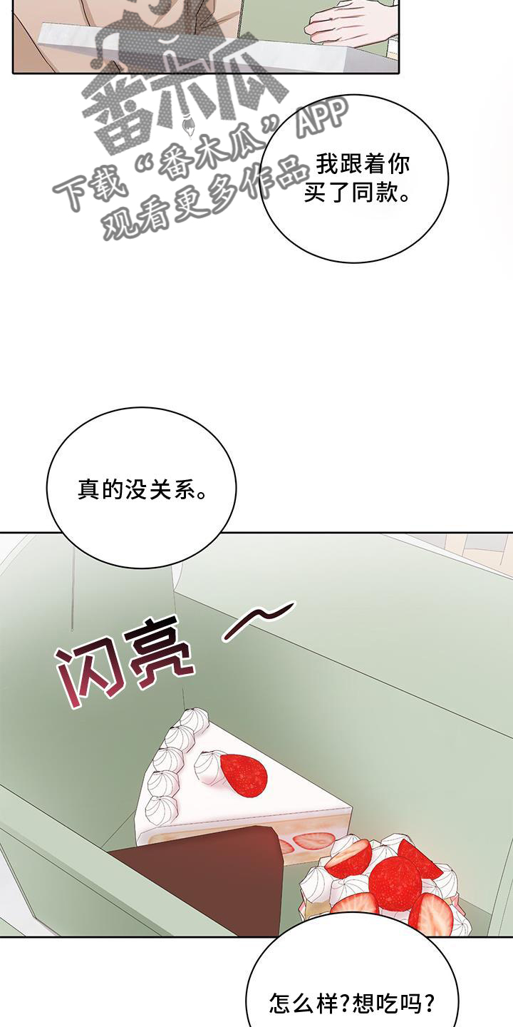 《专属时刻》漫画最新章节第24章：幸福免费下拉式在线观看章节第【10】张图片