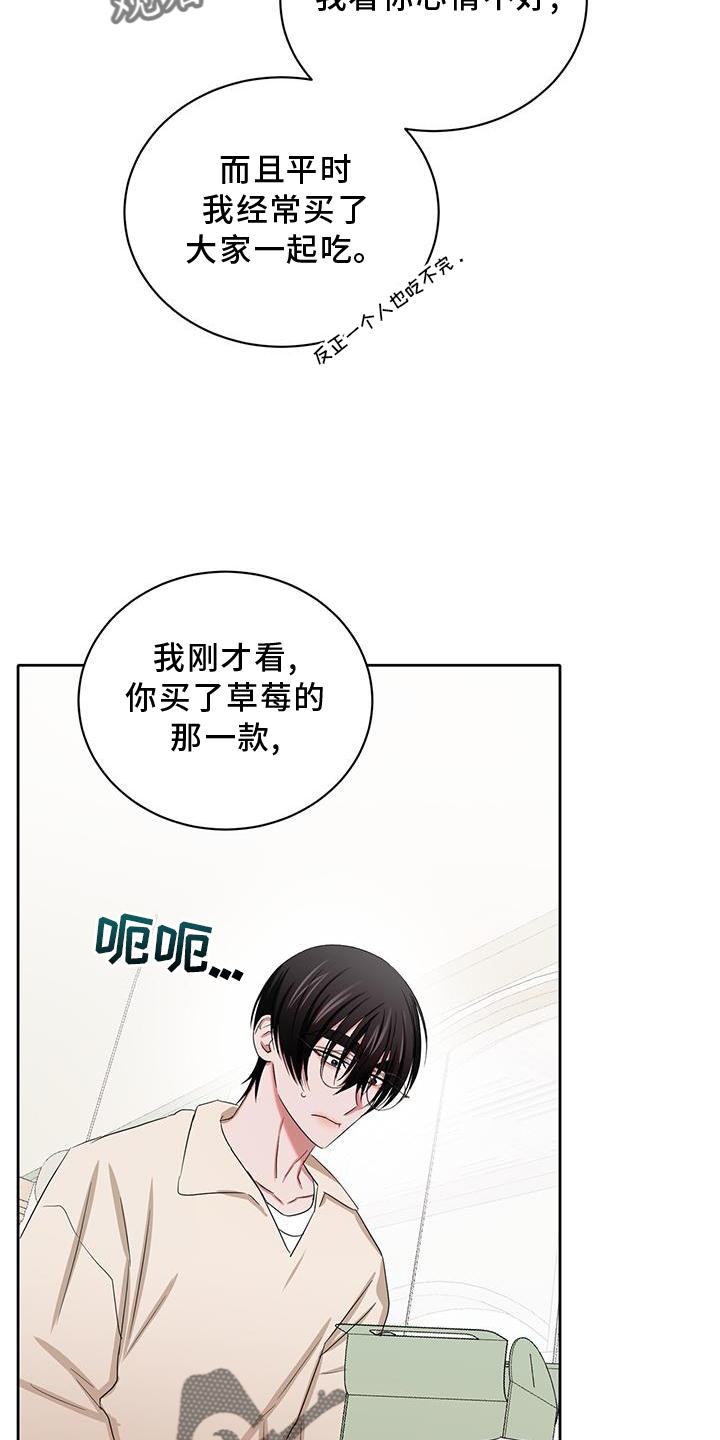 《专属时刻》漫画最新章节第24章：幸福免费下拉式在线观看章节第【11】张图片