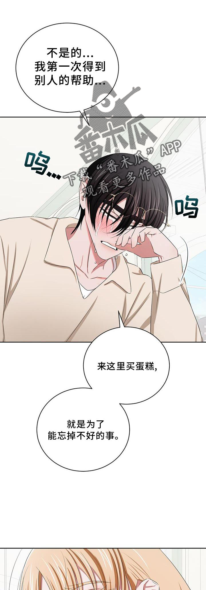 《专属时刻》漫画最新章节第25章：开启免费下拉式在线观看章节第【33】张图片