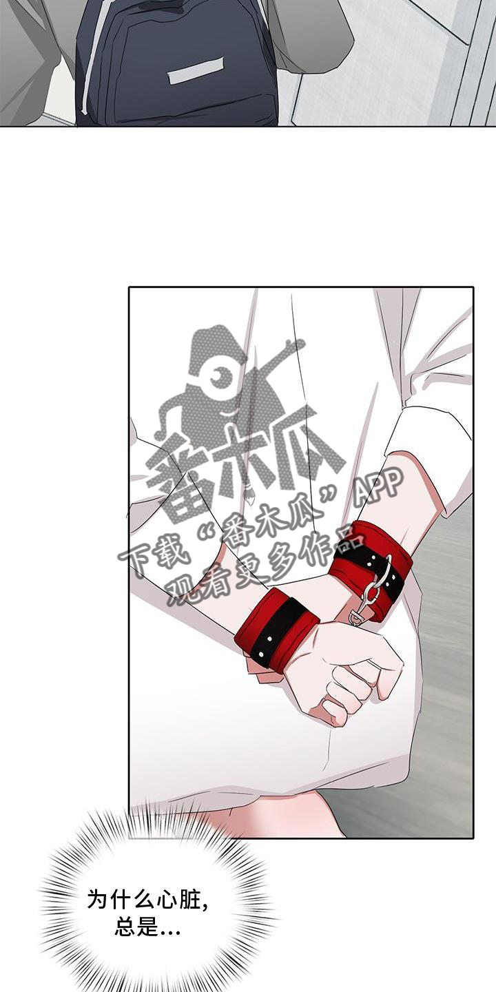 《专属时刻》漫画最新章节第25章：开启免费下拉式在线观看章节第【4】张图片