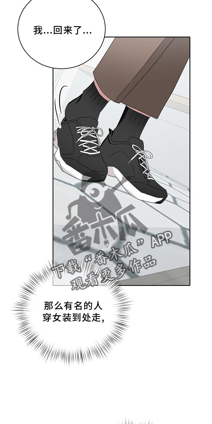 《专属时刻》漫画最新章节第25章：开启免费下拉式在线观看章节第【15】张图片