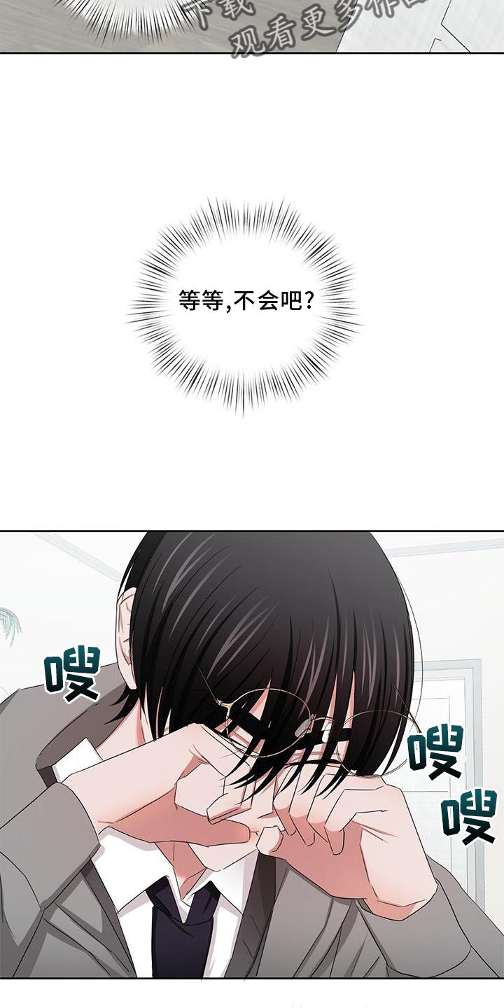 《专属时刻》漫画最新章节第25章：开启免费下拉式在线观看章节第【8】张图片