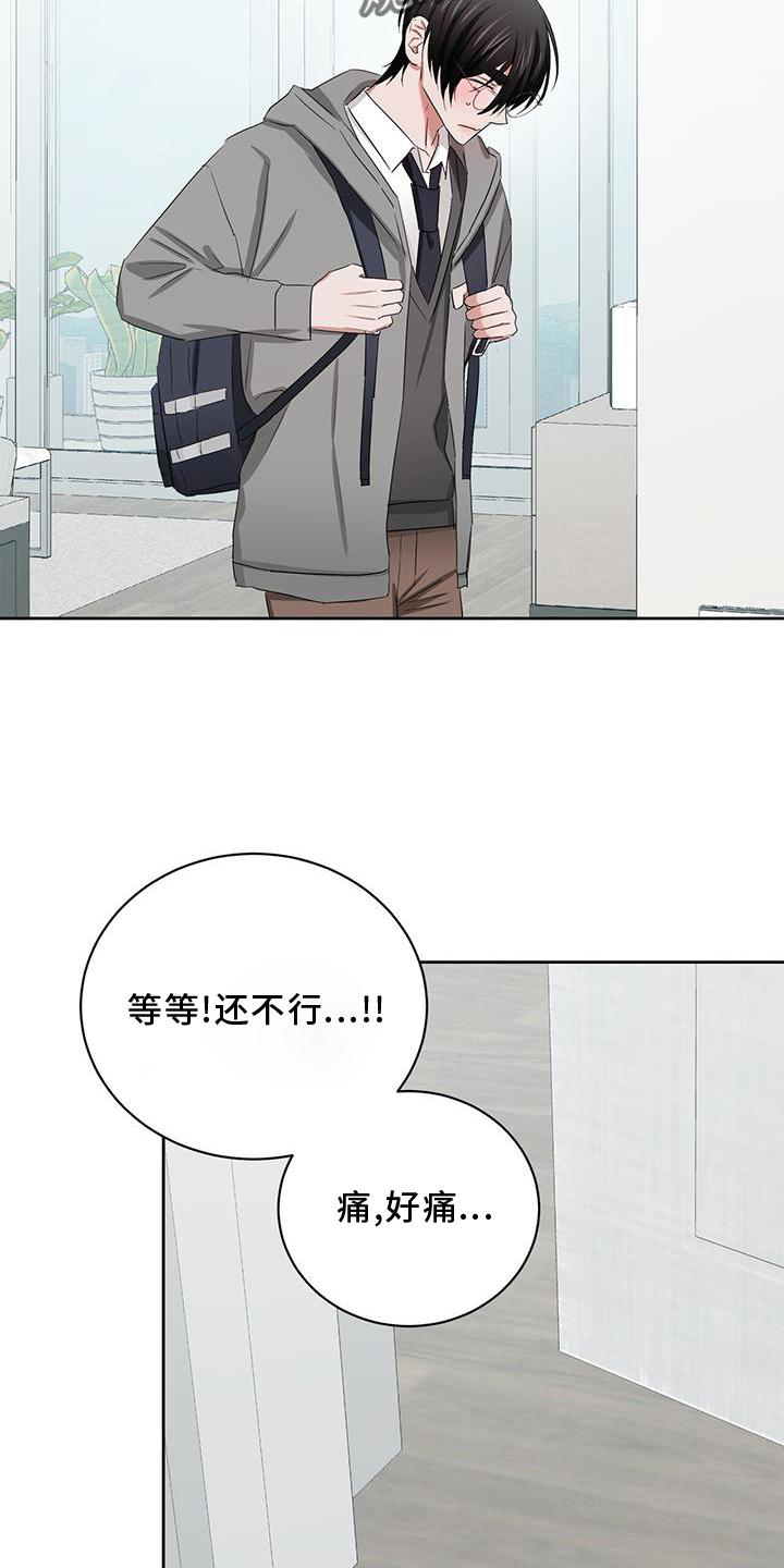 《专属时刻》漫画最新章节第25章：开启免费下拉式在线观看章节第【11】张图片