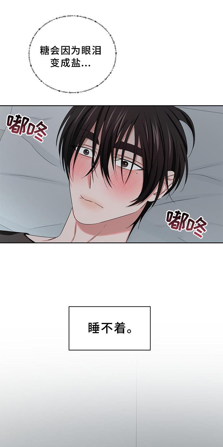 《专属时刻》漫画最新章节第25章：开启免费下拉式在线观看章节第【23】张图片