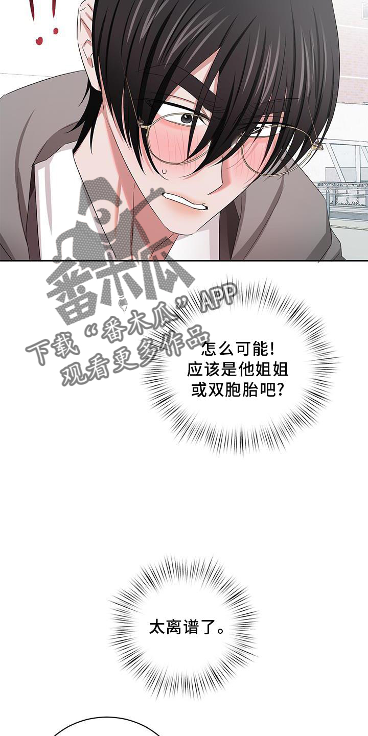 《专属时刻》漫画最新章节第25章：开启免费下拉式在线观看章节第【16】张图片