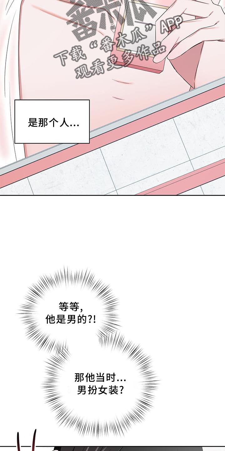 《专属时刻》漫画最新章节第25章：开启免费下拉式在线观看章节第【17】张图片