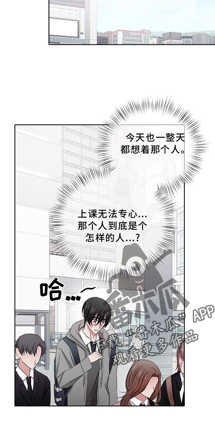 《专属时刻》漫画最新章节第25章：开启免费下拉式在线观看章节第【21】张图片