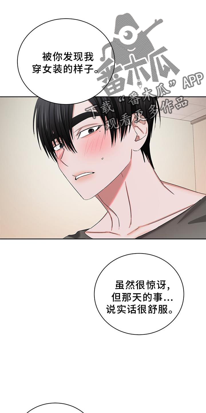 《专属时刻》漫画最新章节第26章：庆幸免费下拉式在线观看章节第【6】张图片