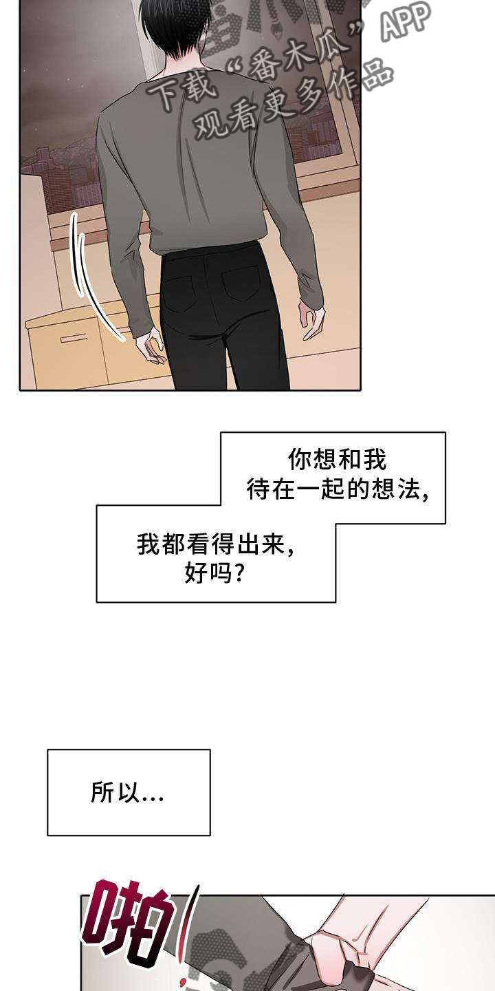 《专属时刻》漫画最新章节第26章：庆幸免费下拉式在线观看章节第【10】张图片