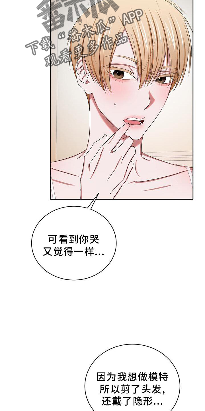 《专属时刻》漫画最新章节第26章：庆幸免费下拉式在线观看章节第【17】张图片