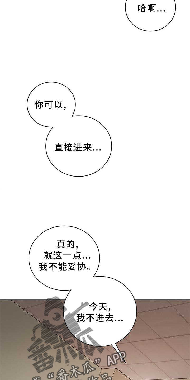 《专属时刻》漫画最新章节第27章：继续免费下拉式在线观看章节第【12】张图片