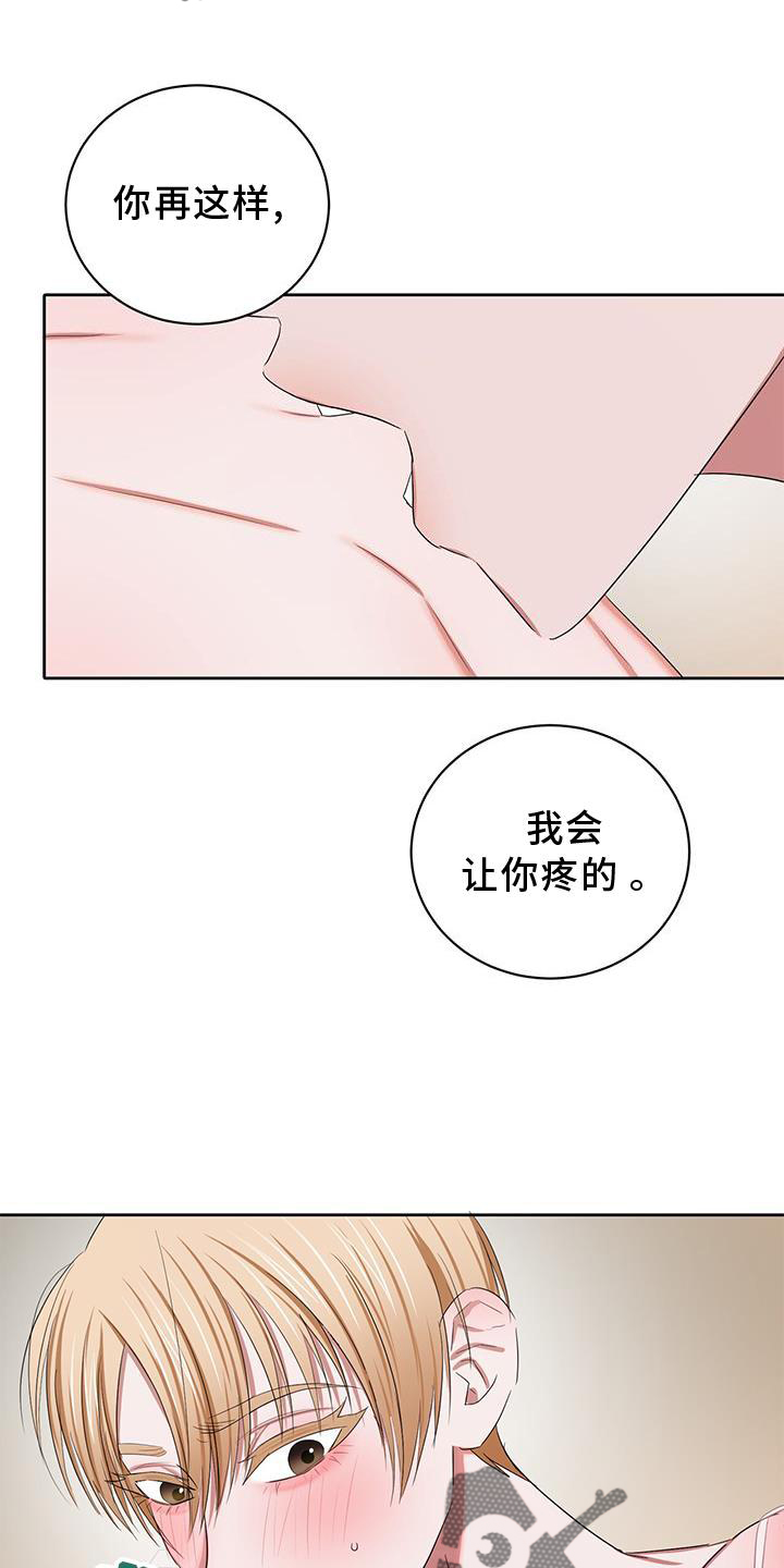 《专属时刻》漫画最新章节第27章：继续免费下拉式在线观看章节第【8】张图片