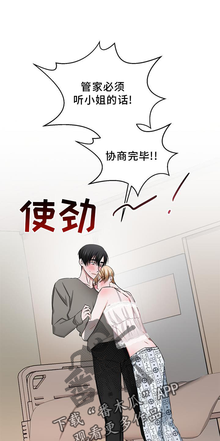 《专属时刻》漫画最新章节第27章：继续免费下拉式在线观看章节第【20】张图片