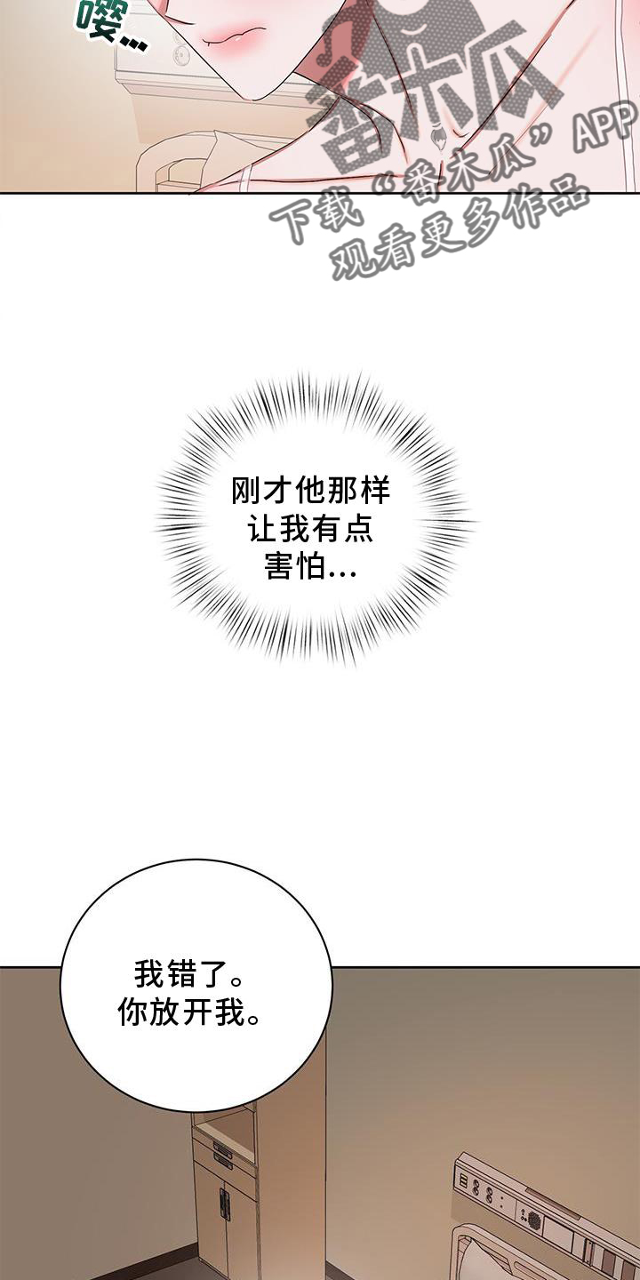 《专属时刻》漫画最新章节第27章：继续免费下拉式在线观看章节第【7】张图片