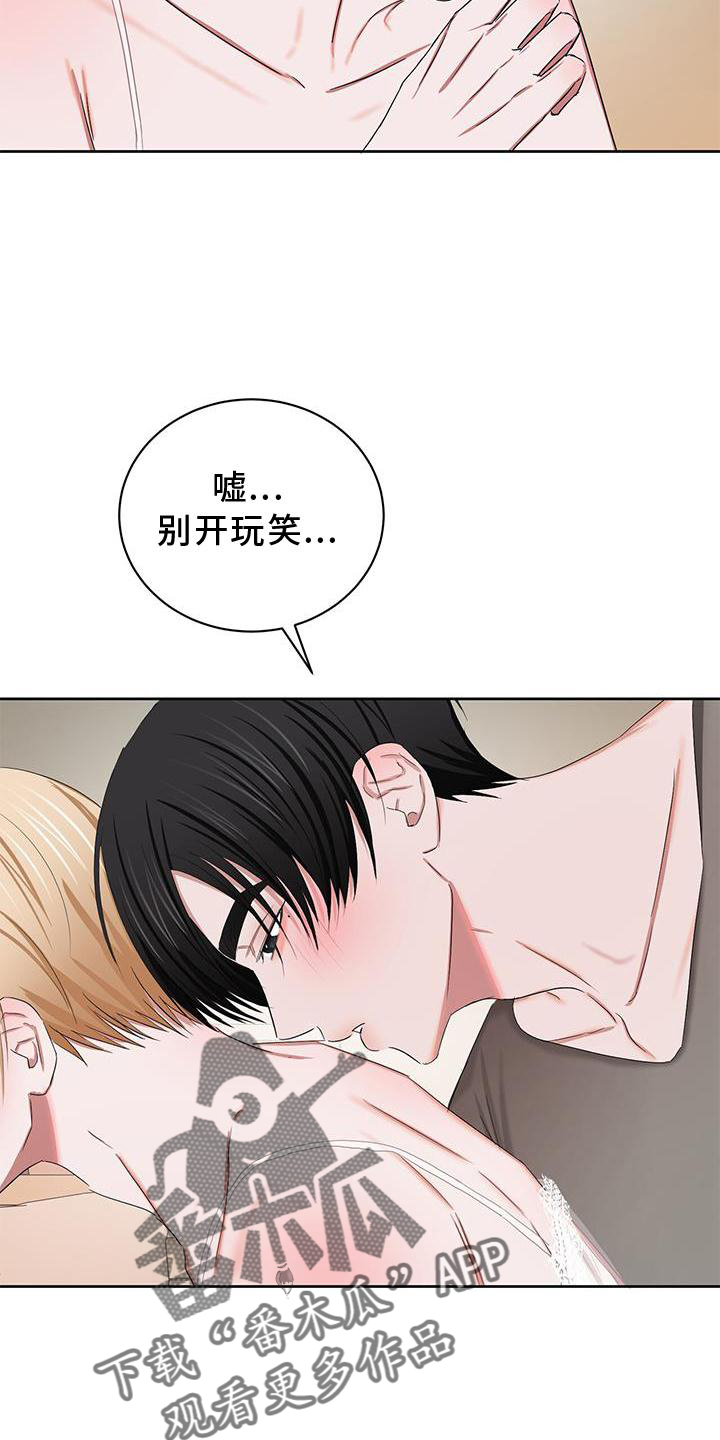 《专属时刻》漫画最新章节第27章：继续免费下拉式在线观看章节第【9】张图片