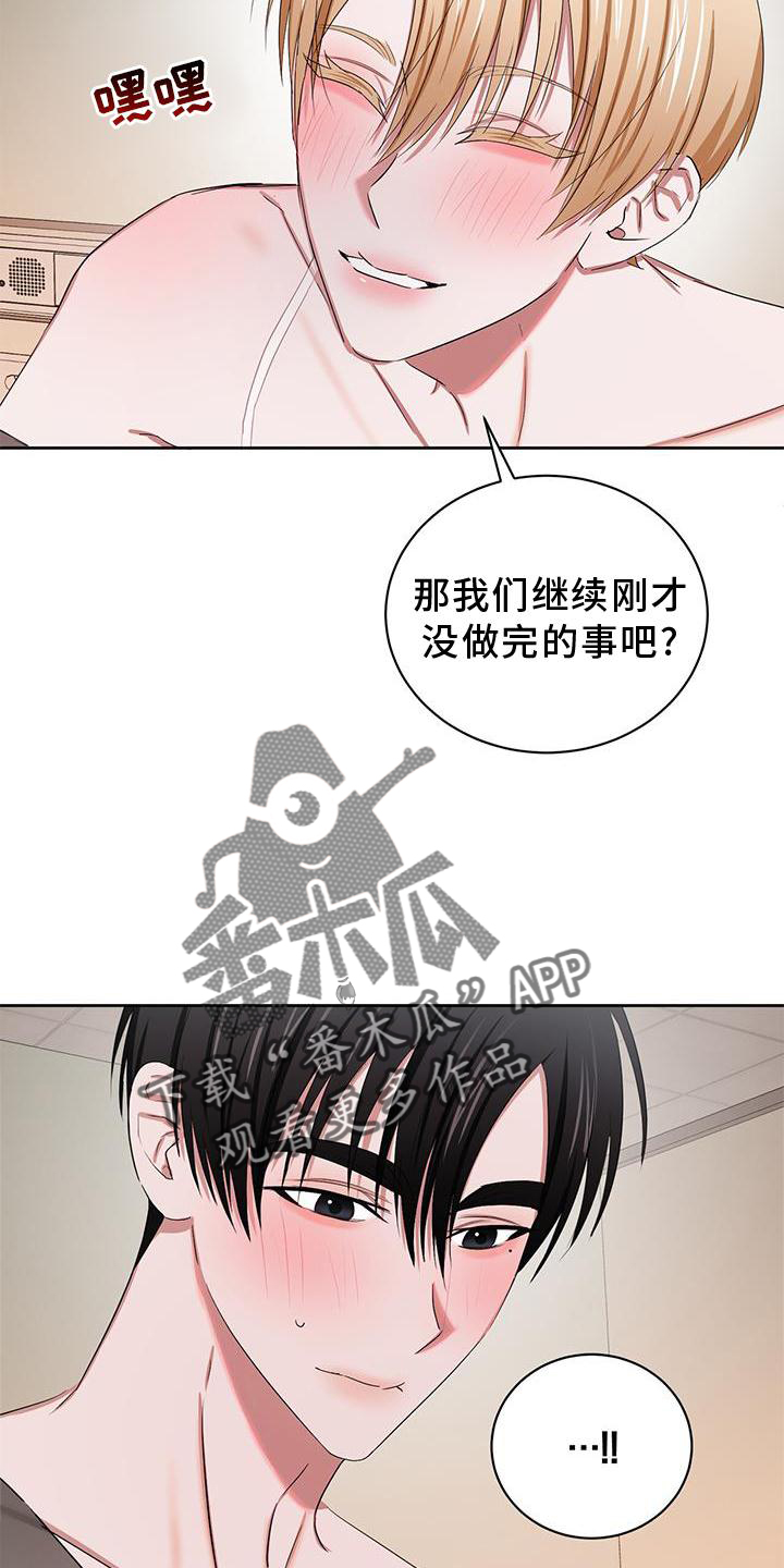 《专属时刻》漫画最新章节第27章：继续免费下拉式在线观看章节第【15】张图片