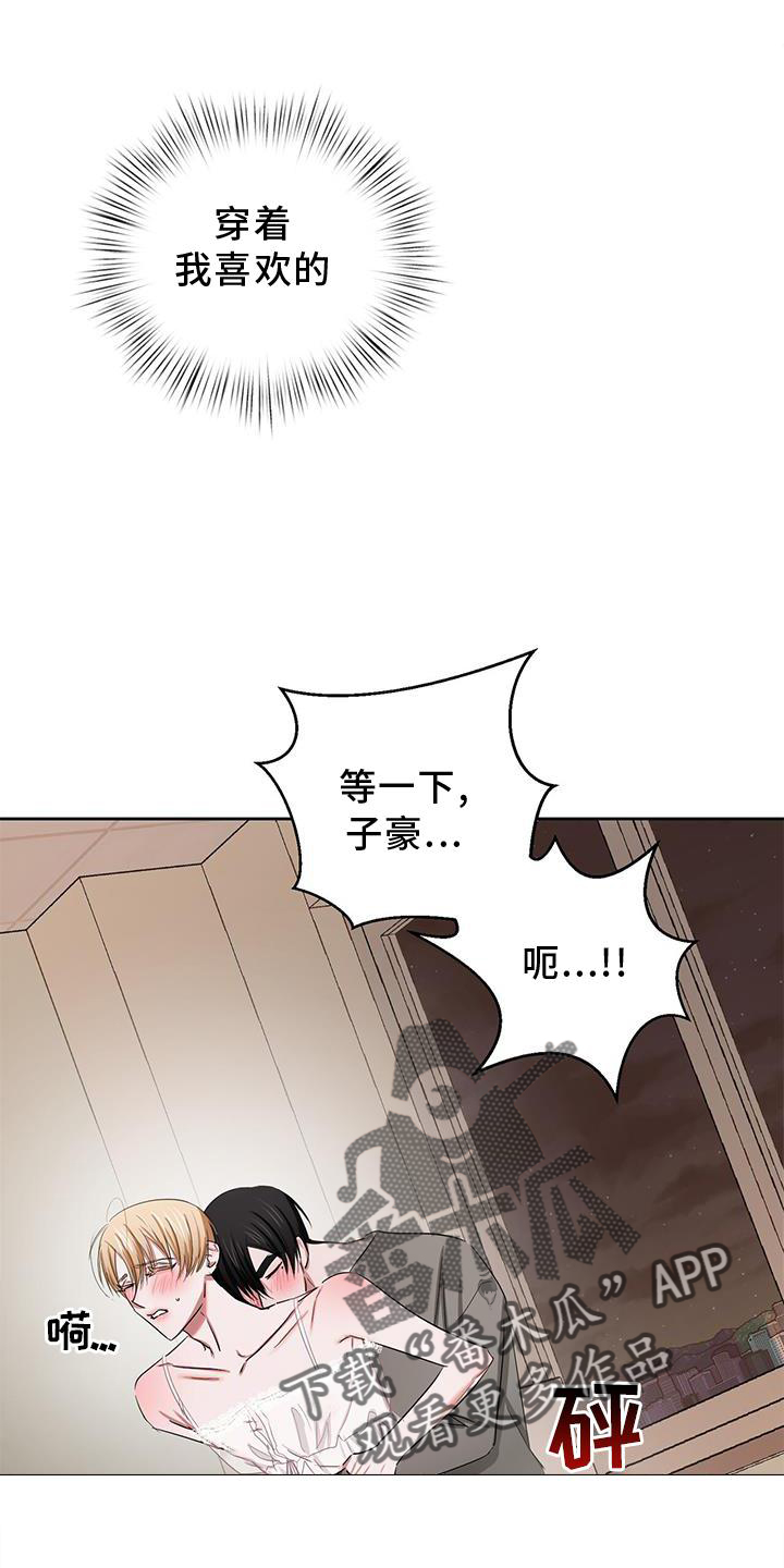 《专属时刻》漫画最新章节第27章：继续免费下拉式在线观看章节第【3】张图片