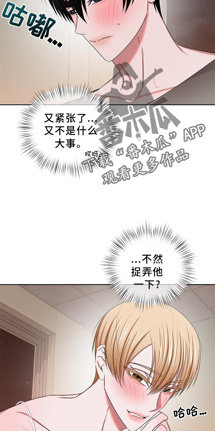 《专属时刻》漫画最新章节第27章：继续免费下拉式在线观看章节第【10】张图片