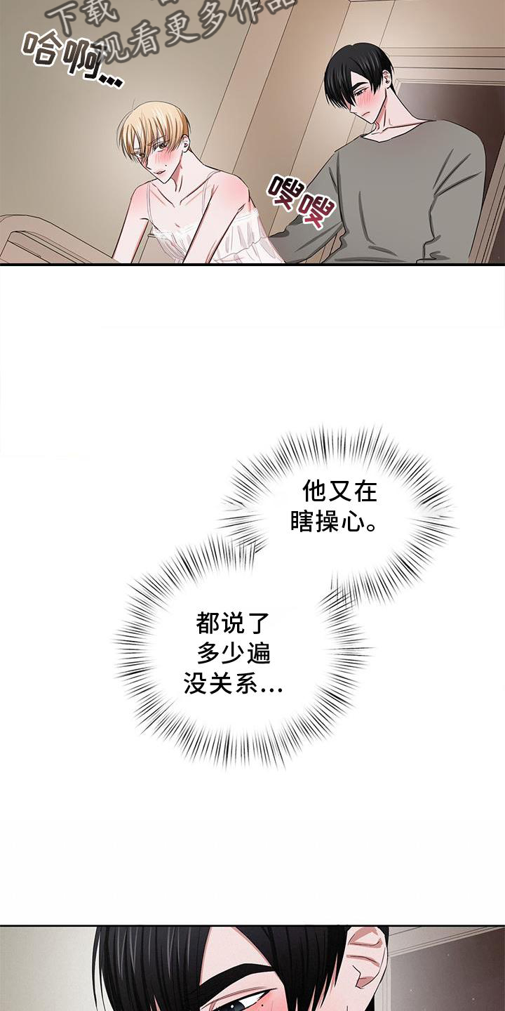 《专属时刻》漫画最新章节第27章：继续免费下拉式在线观看章节第【11】张图片