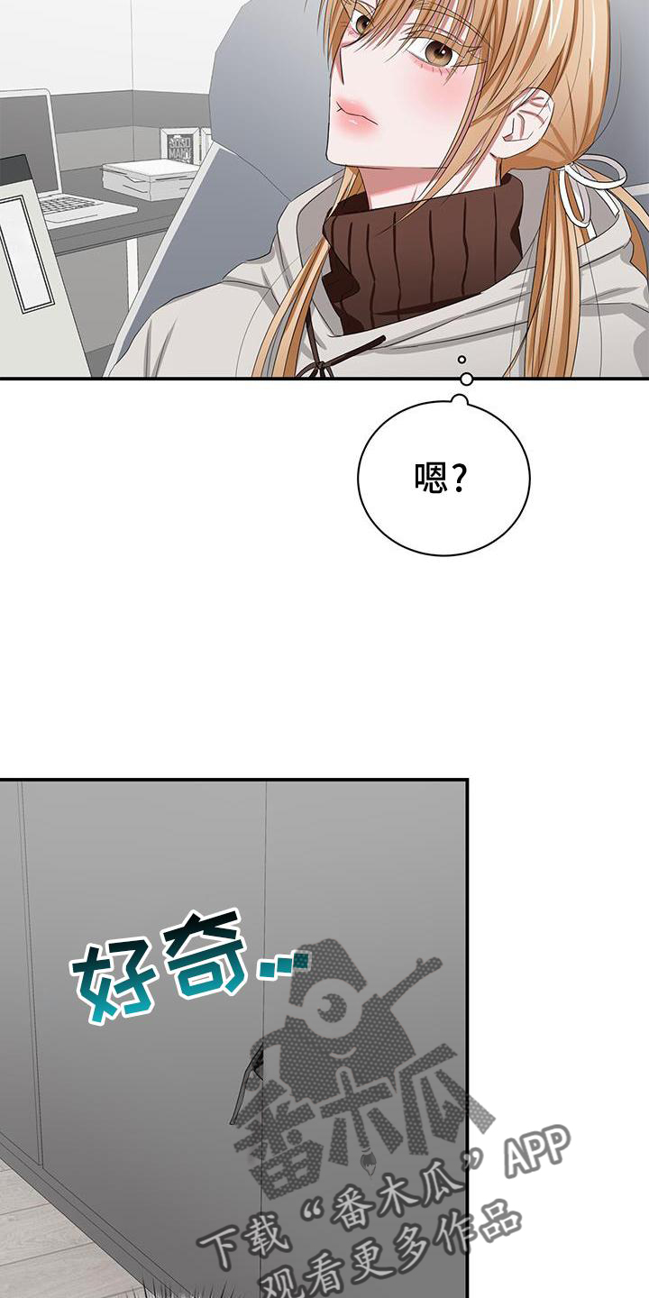 《专属时刻》漫画最新章节第30章：打扮免费下拉式在线观看章节第【6】张图片