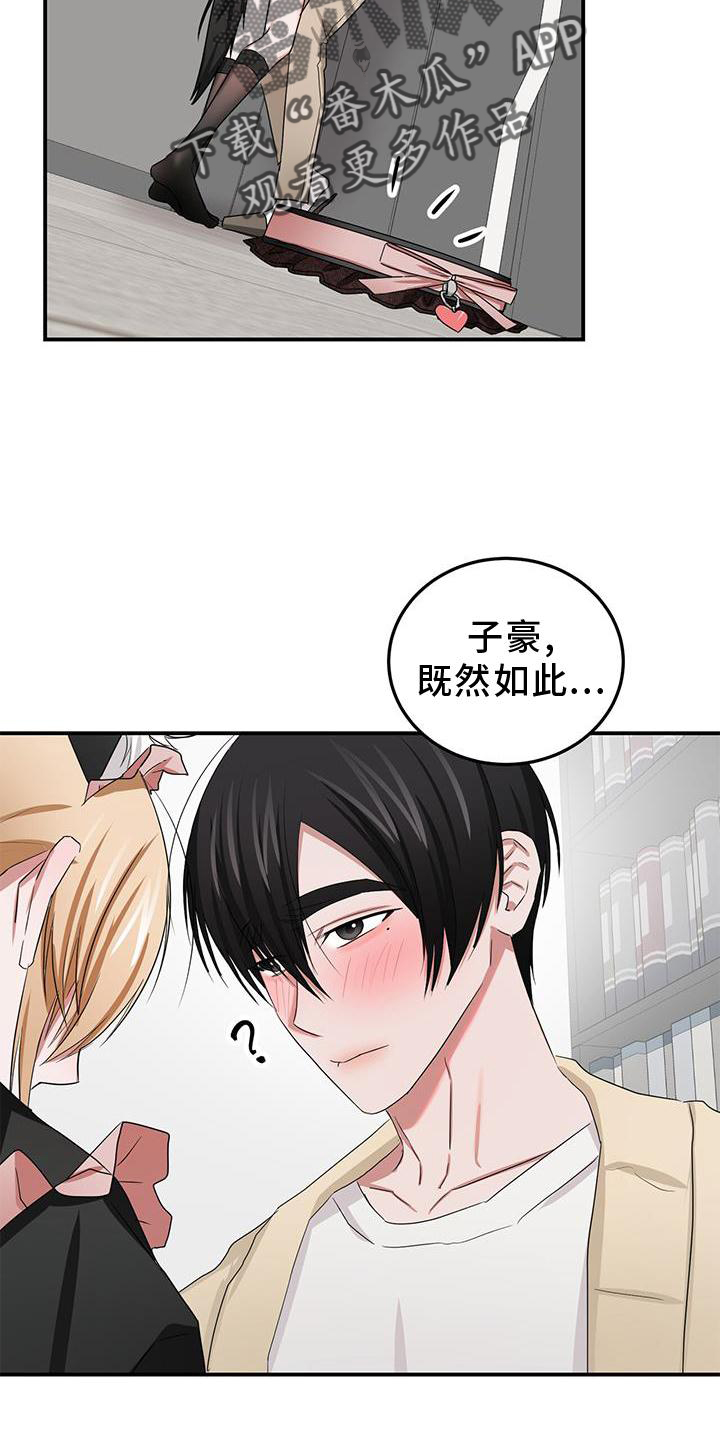 《专属时刻》漫画最新章节第31章：疼爱免费下拉式在线观看章节第【18】张图片