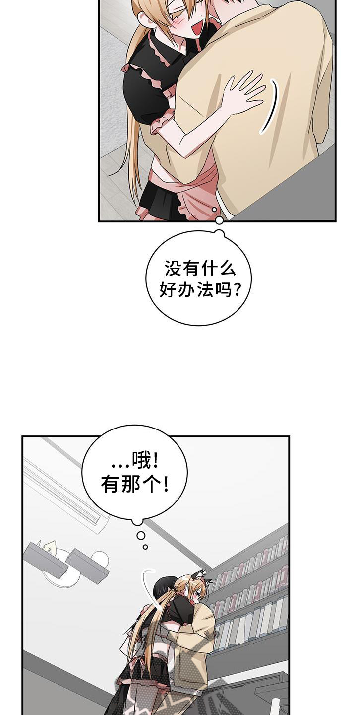 《专属时刻》漫画最新章节第31章：疼爱免费下拉式在线观看章节第【19】张图片