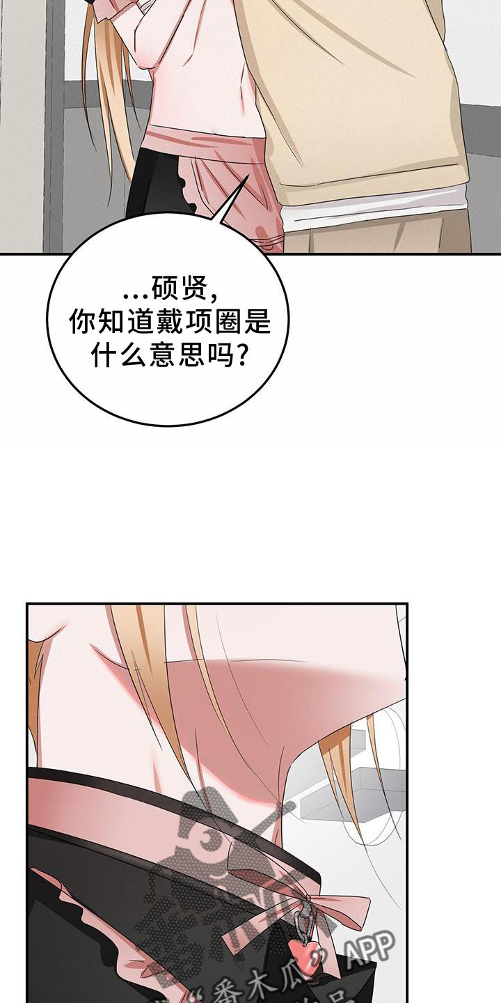 《专属时刻》漫画最新章节第31章：疼爱免费下拉式在线观看章节第【13】张图片