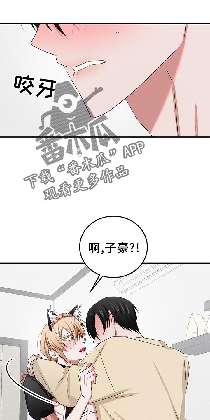 《专属时刻》漫画最新章节第31章：疼爱免费下拉式在线观看章节第【14】张图片