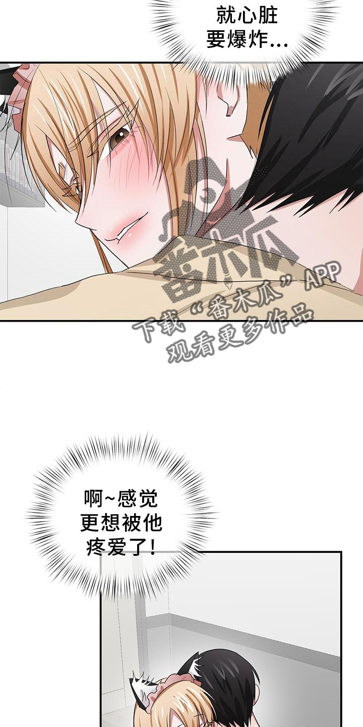 《专属时刻》漫画最新章节第31章：疼爱免费下拉式在线观看章节第【20】张图片