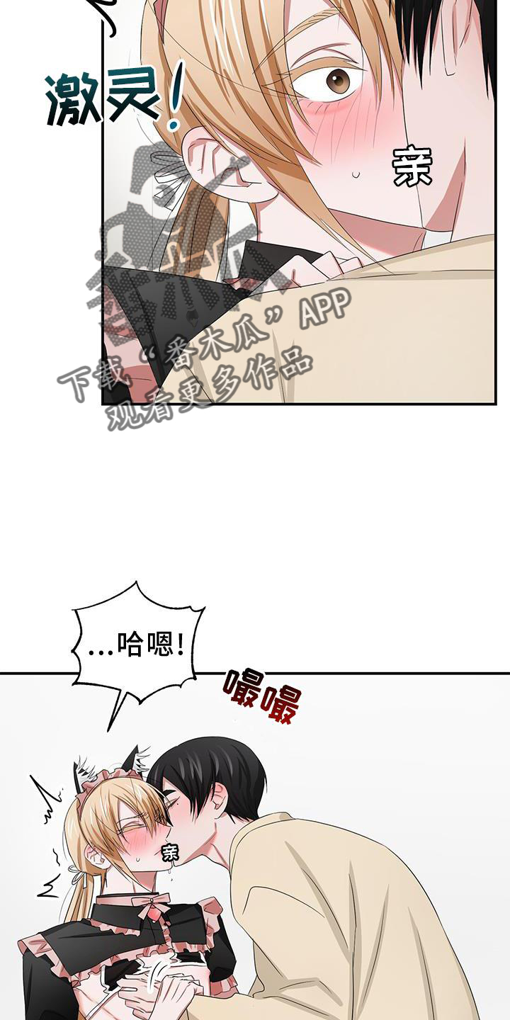 《专属时刻》漫画最新章节第31章：疼爱免费下拉式在线观看章节第【8】张图片