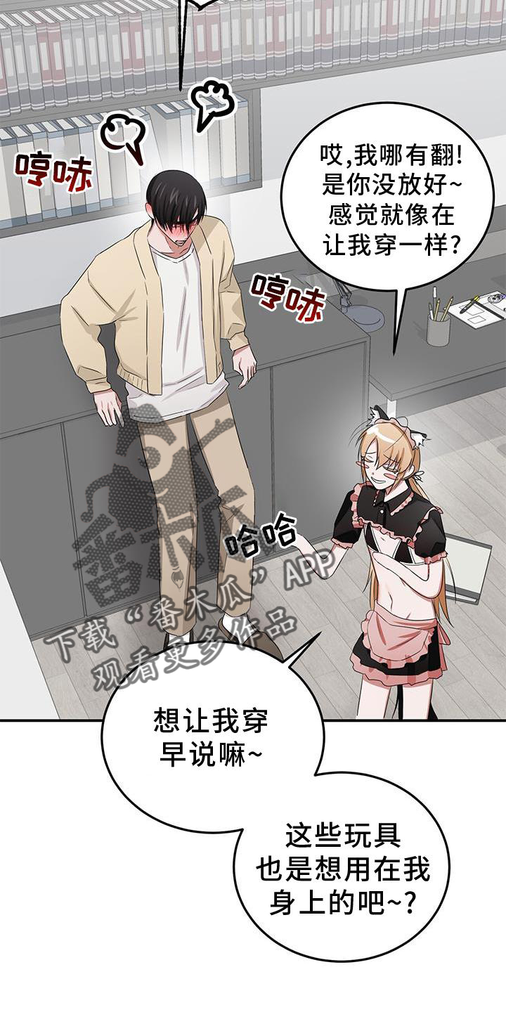 《专属时刻》漫画最新章节第31章：疼爱免费下拉式在线观看章节第【25】张图片