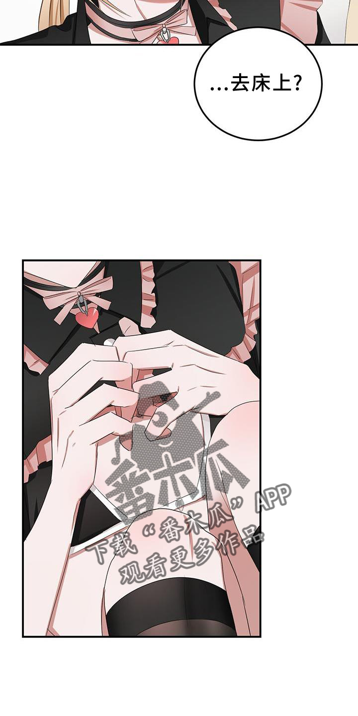 《专属时刻》漫画最新章节第31章：疼爱免费下拉式在线观看章节第【2】张图片