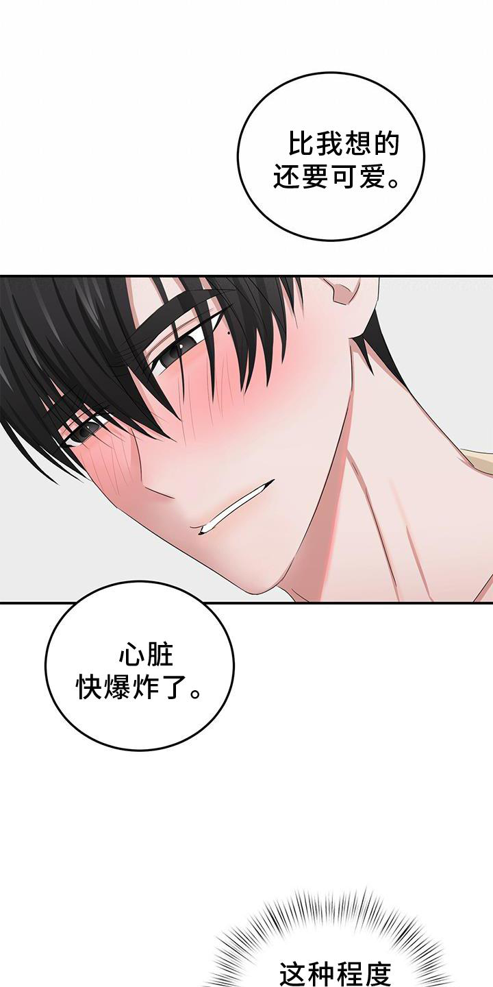 《专属时刻》漫画最新章节第31章：疼爱免费下拉式在线观看章节第【21】张图片