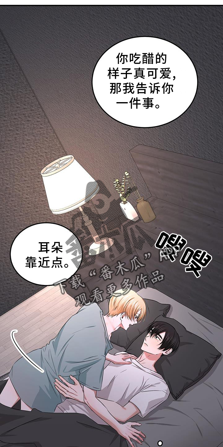 《专属时刻》漫画最新章节第34章：变化免费下拉式在线观看章节第【21】张图片