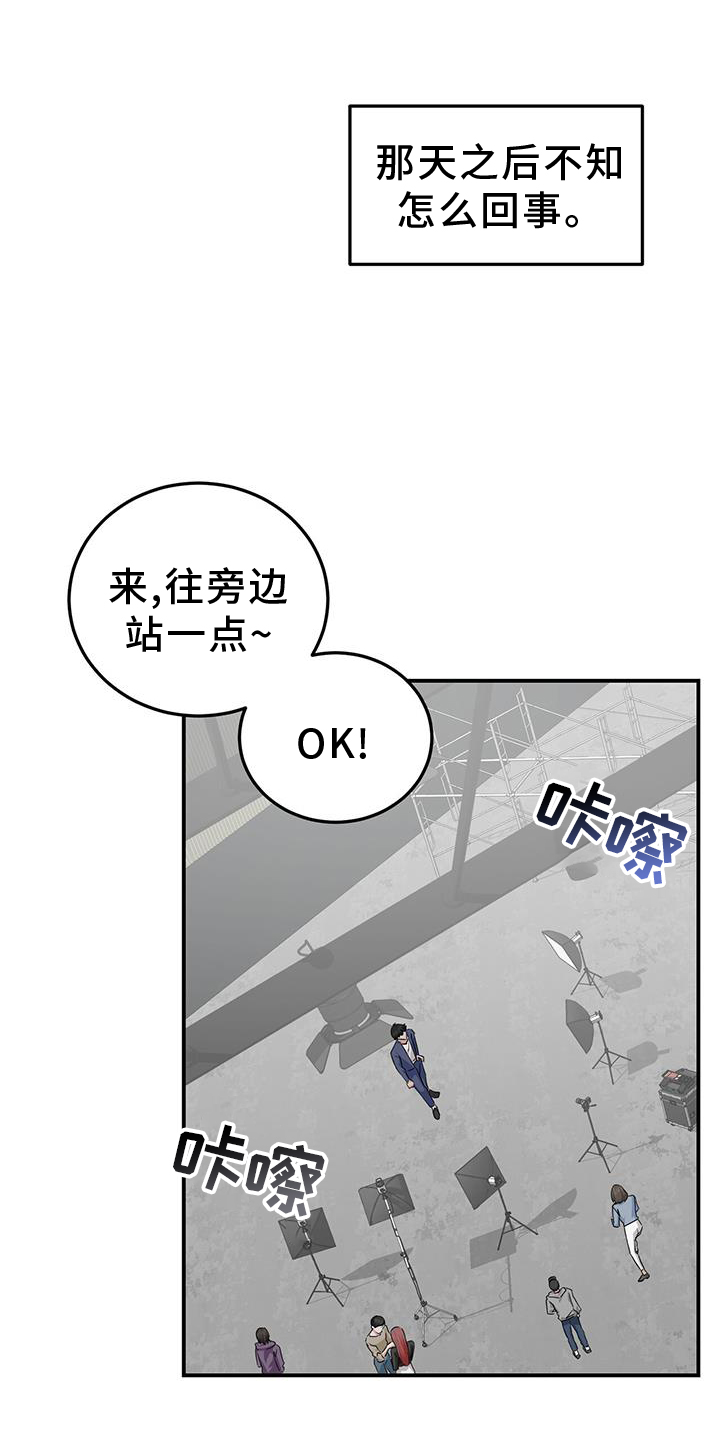 《专属时刻》漫画最新章节第34章：变化免费下拉式在线观看章节第【8】张图片