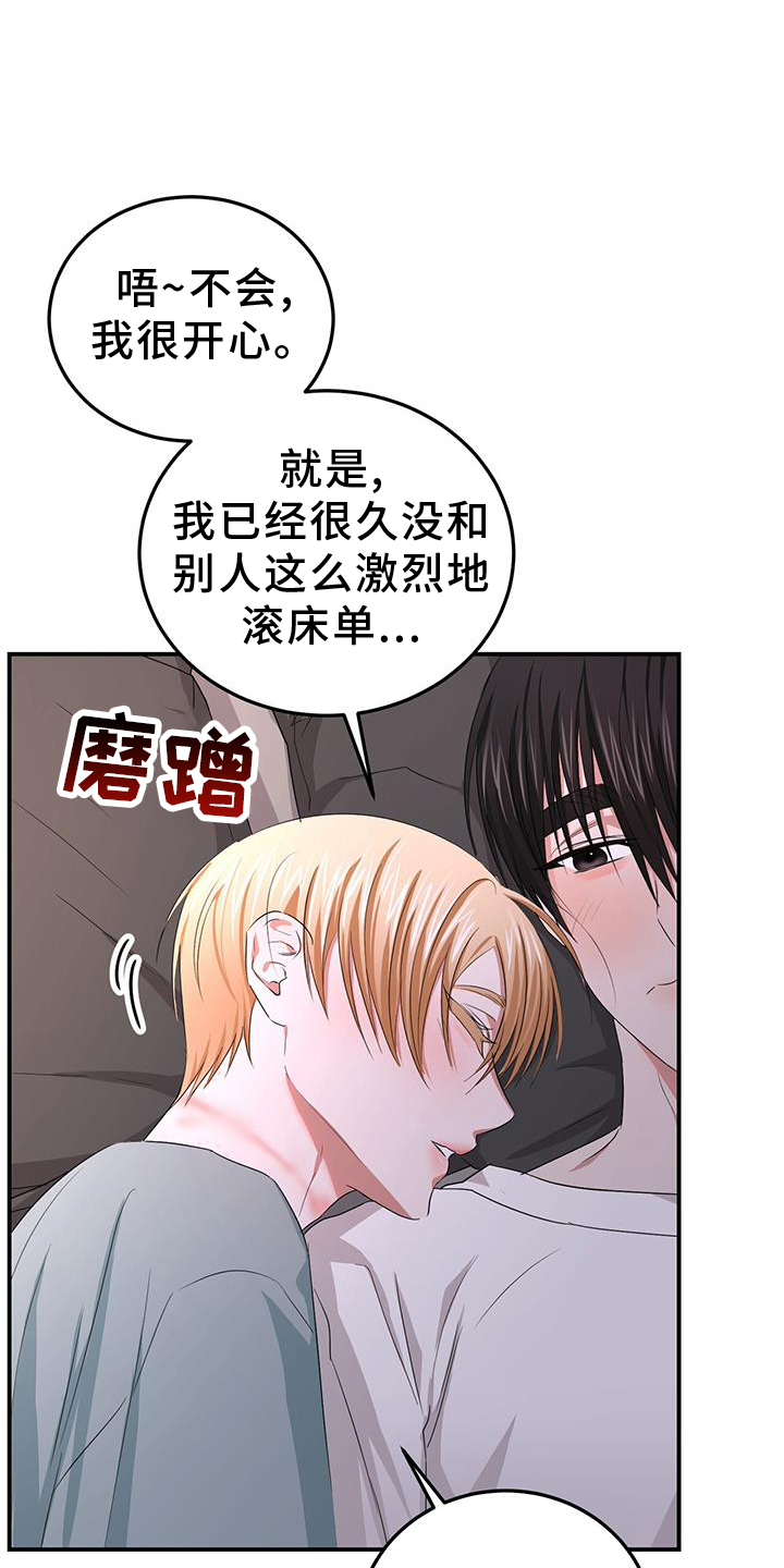 《专属时刻》漫画最新章节第34章：变化免费下拉式在线观看章节第【26】张图片