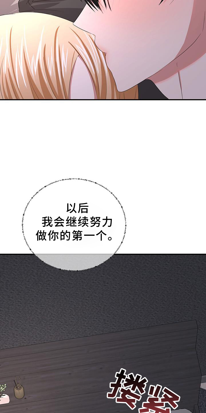 《专属时刻》漫画最新章节第34章：变化免费下拉式在线观看章节第【10】张图片