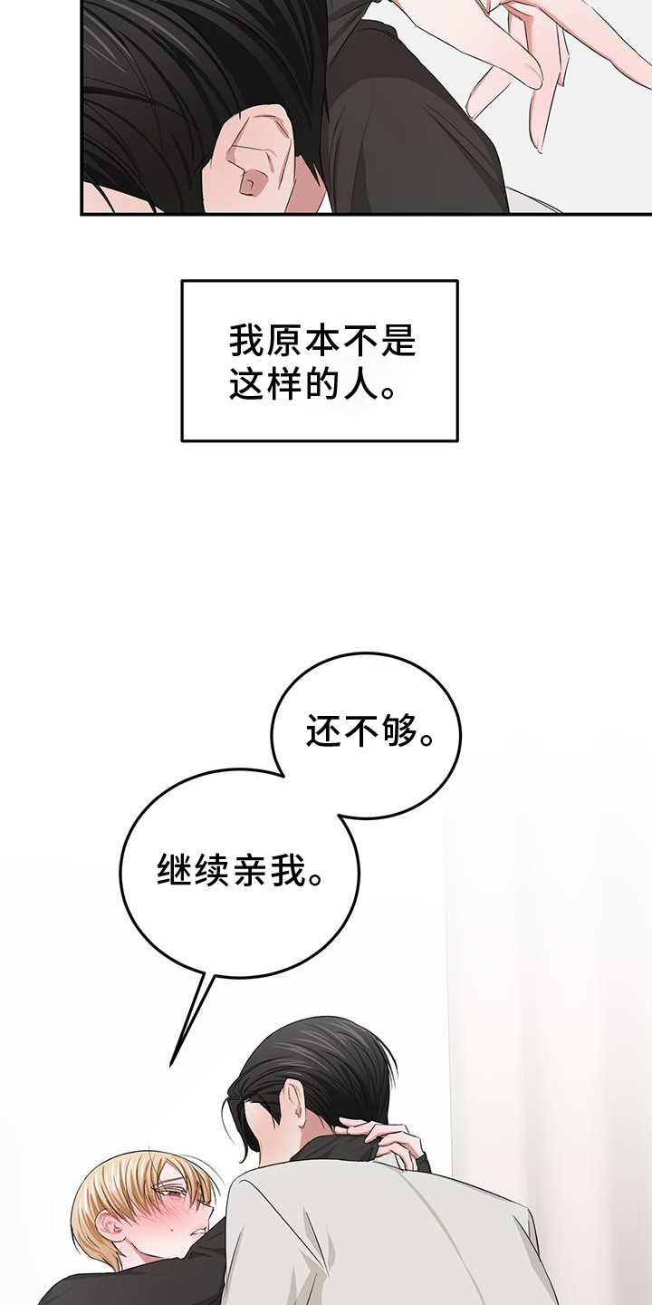 《专属时刻》漫画最新章节第34章：变化免费下拉式在线观看章节第【4】张图片