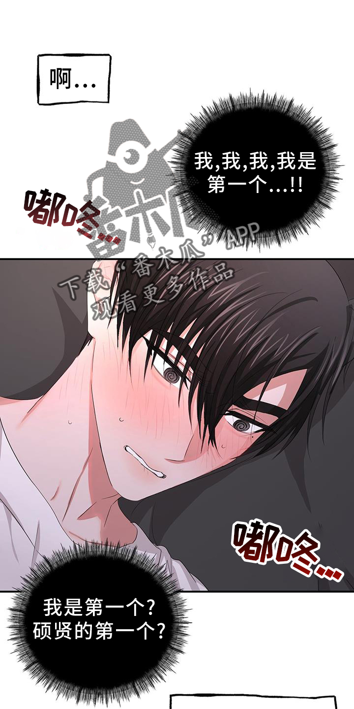 《专属时刻》漫画最新章节第34章：变化免费下拉式在线观看章节第【15】张图片