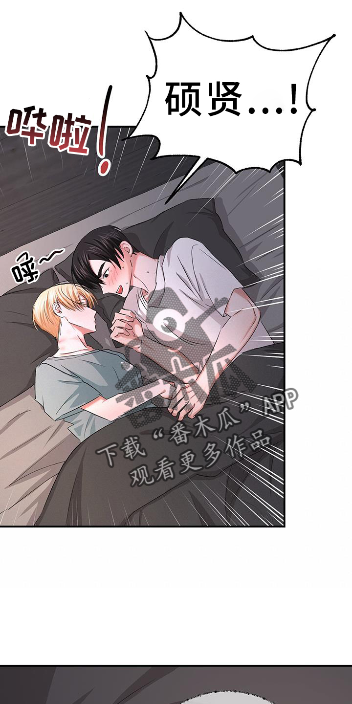 《专属时刻》漫画最新章节第34章：变化免费下拉式在线观看章节第【13】张图片