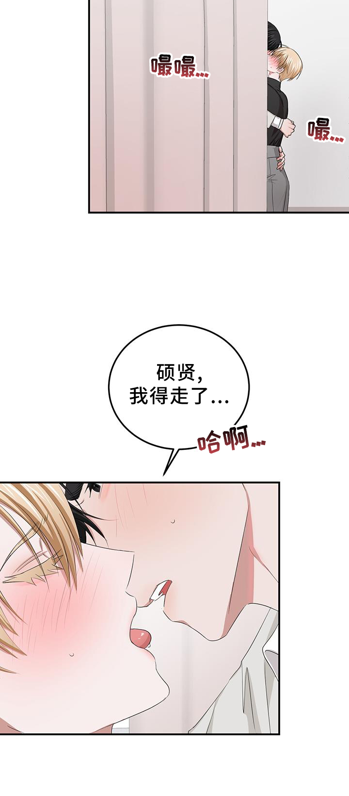 《专属时刻》漫画最新章节第34章：变化免费下拉式在线观看章节第【6】张图片