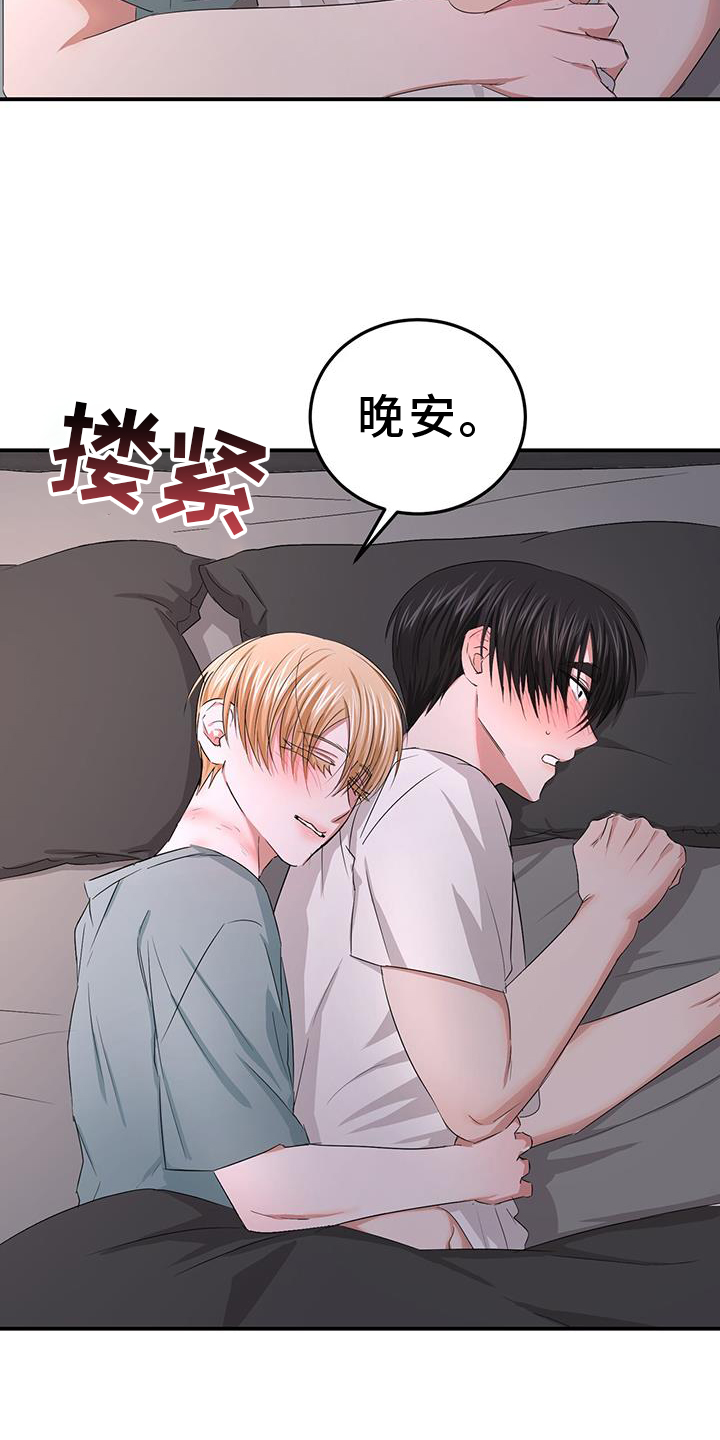 《专属时刻》漫画最新章节第34章：变化免费下拉式在线观看章节第【16】张图片