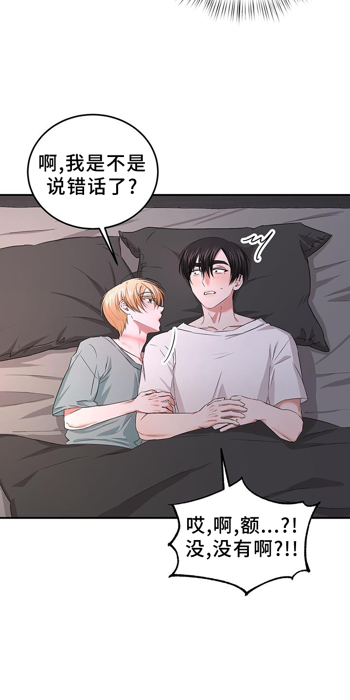 《专属时刻》漫画最新章节第34章：变化免费下拉式在线观看章节第【24】张图片