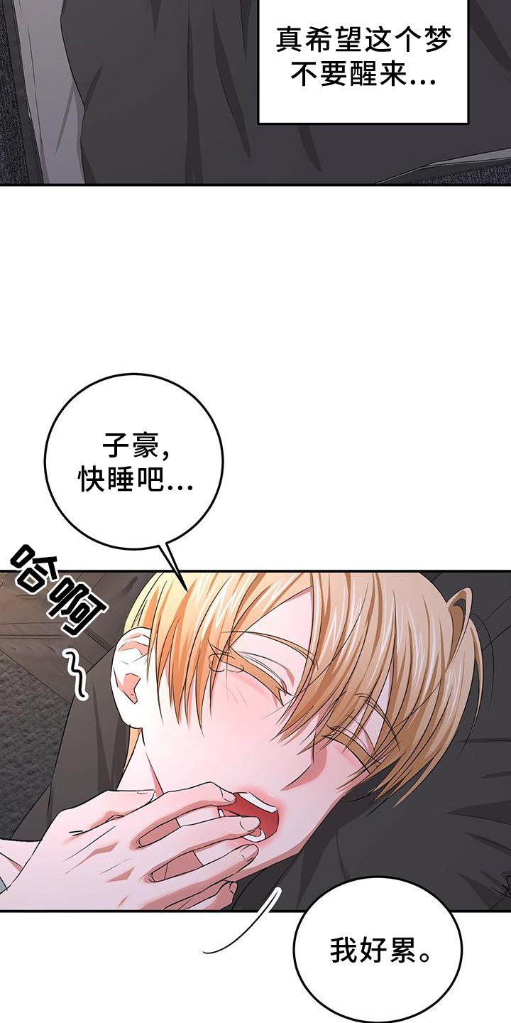 《专属时刻》漫画最新章节第34章：变化免费下拉式在线观看章节第【28】张图片