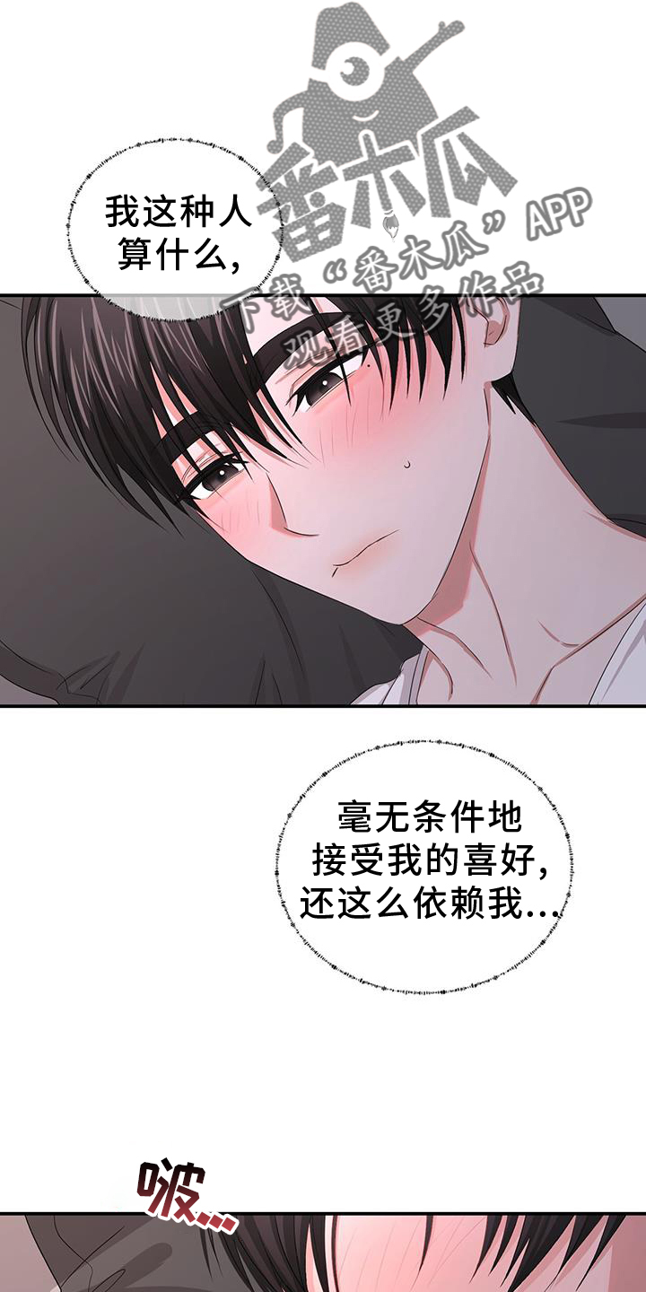 《专属时刻》漫画最新章节第34章：变化免费下拉式在线观看章节第【11】张图片